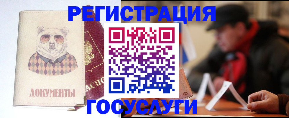 прописка для школы в Арзамасе