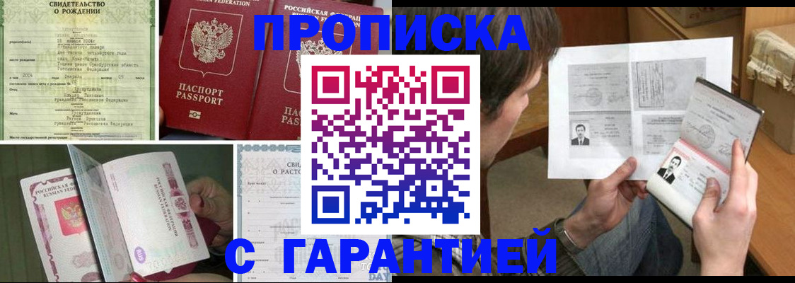 прописка регистрация в Арзамасе