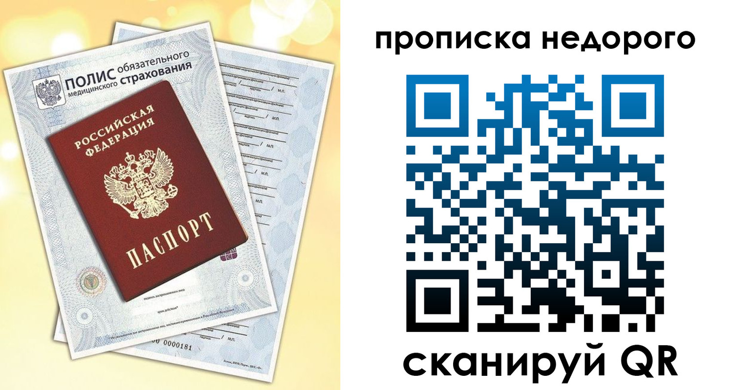 временная регистрация в квартире в Арзамасе