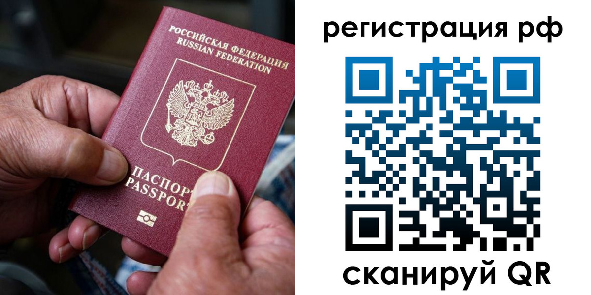 прописка 2025 в Арзамасе