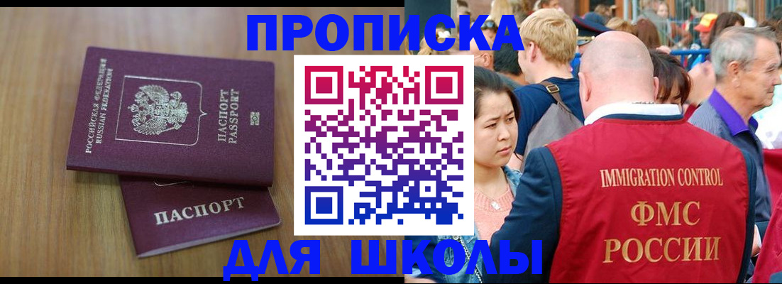 временная регистрация в Арзамасе