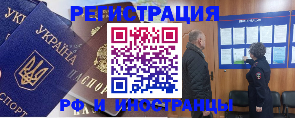купить прописку в Арзамасе