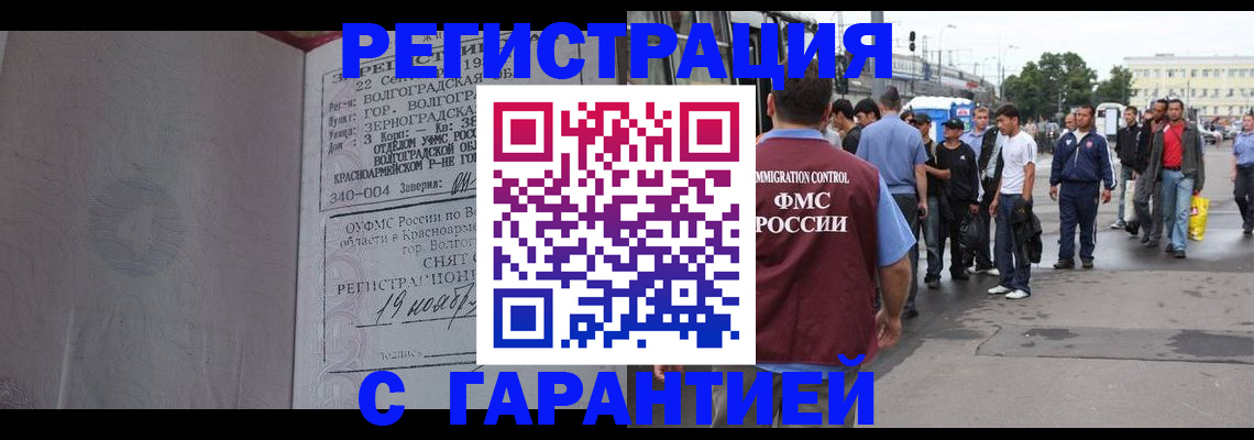 купить прописку в Арзамасе
