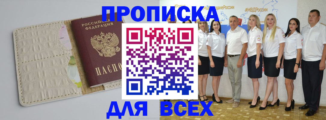 прописка для кредита в Арзамасе