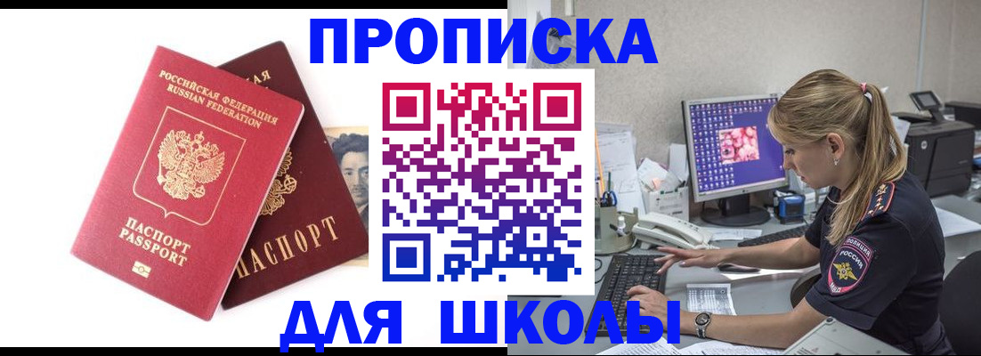 временная прописка в Арзамасе