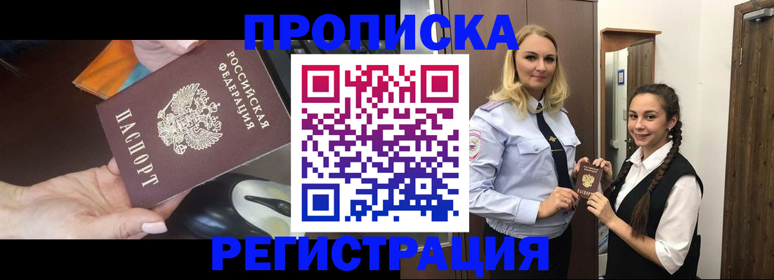 временная регистрация госуслуги в Арзамасе