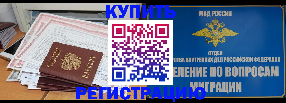 прописка 2025 в Арзамасе