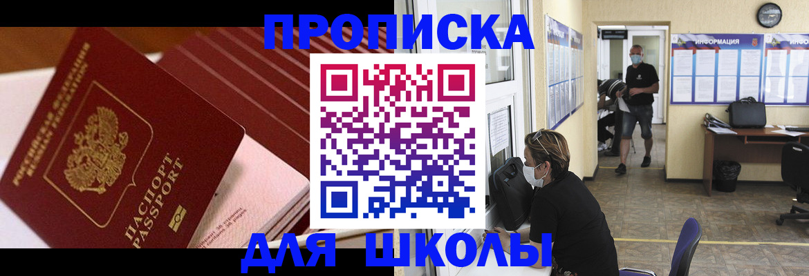 прописка для военкомата в Арзамасе
